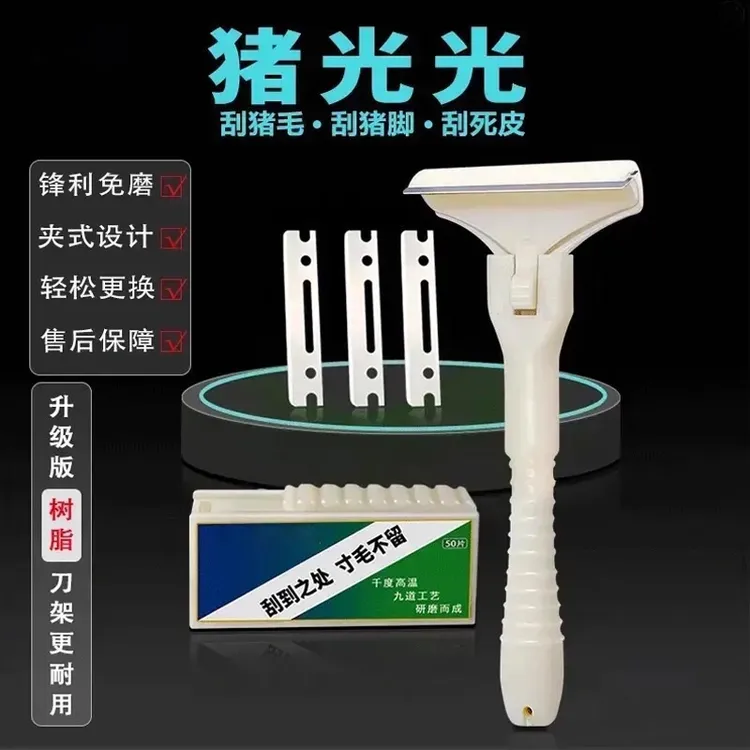  猪光光刮猪油神器刮专用刀刮猪毛油脂专用刀刀片刮猪毛厨房神器