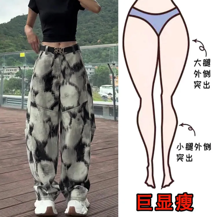 2025秋冬款大码女装设计感晕染阔腿牛仔裤梨形身材显瘦弯刀拖地裤