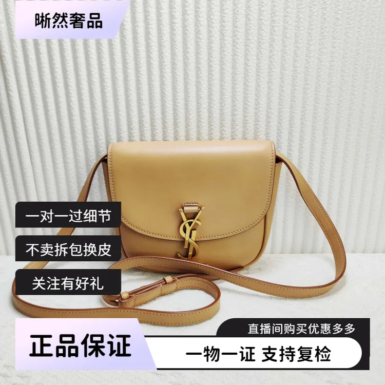95新 YSL/圣罗兰 女士经典时尚休闲百搭kaia马鞍单肩斜挎二奢包包