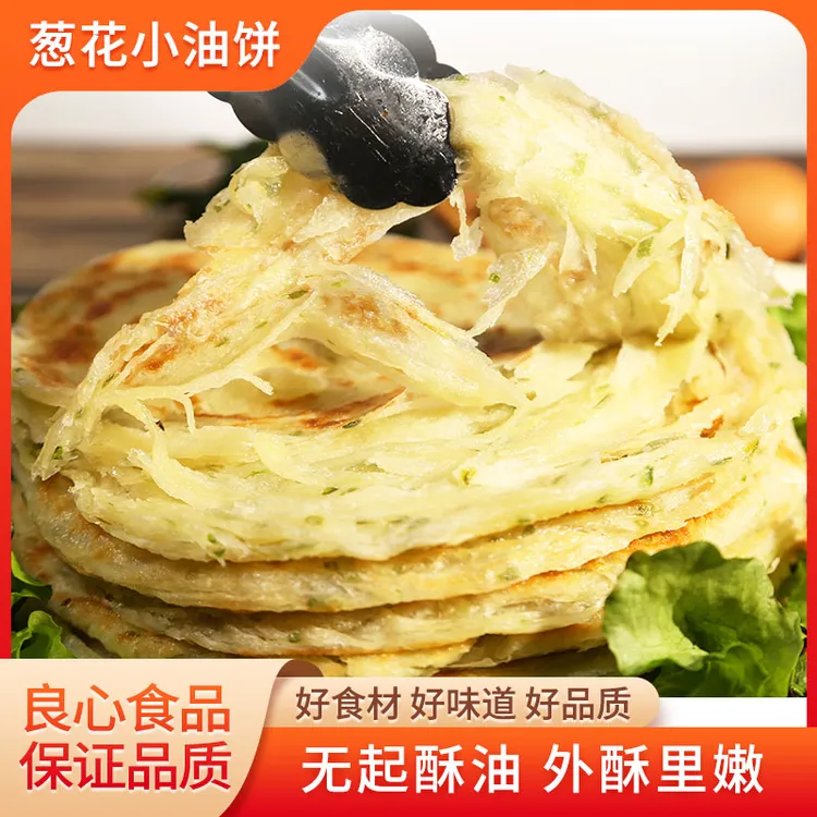 八河港葱花姐【大克重】松软葱花油饼胚每张200g不含起酥油顺丰快递
