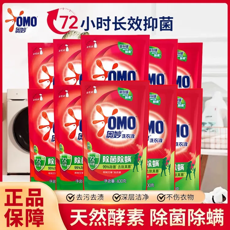 【奥妙洗衣液】补充袋装正品持久留香