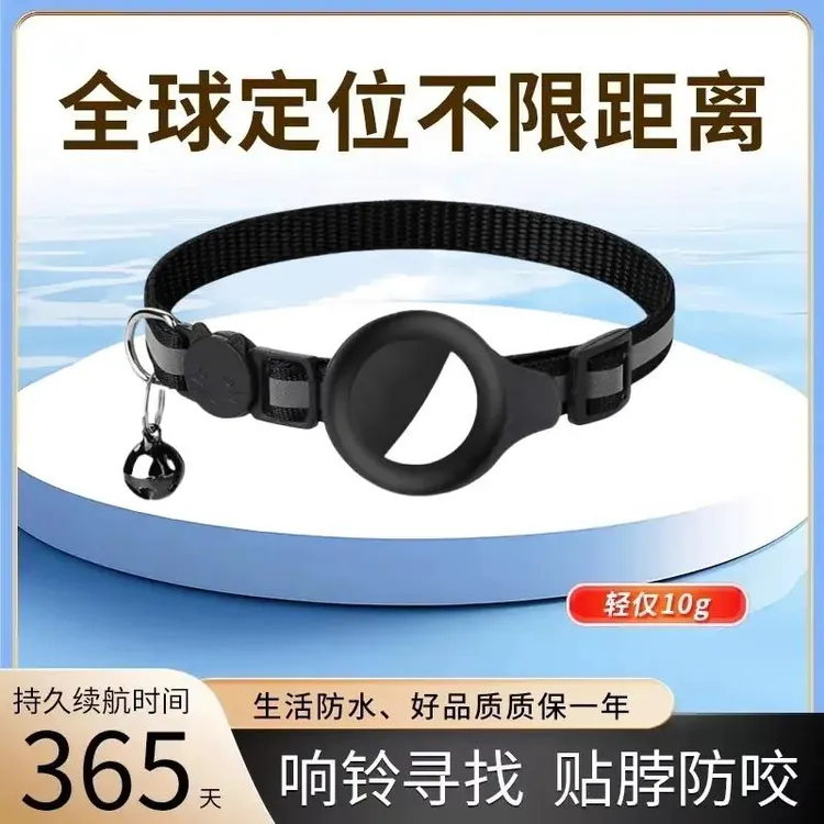 宠物防丢器宠物定位器项圈安卓苹果通用狗狗猫咪防丢全球定位神器