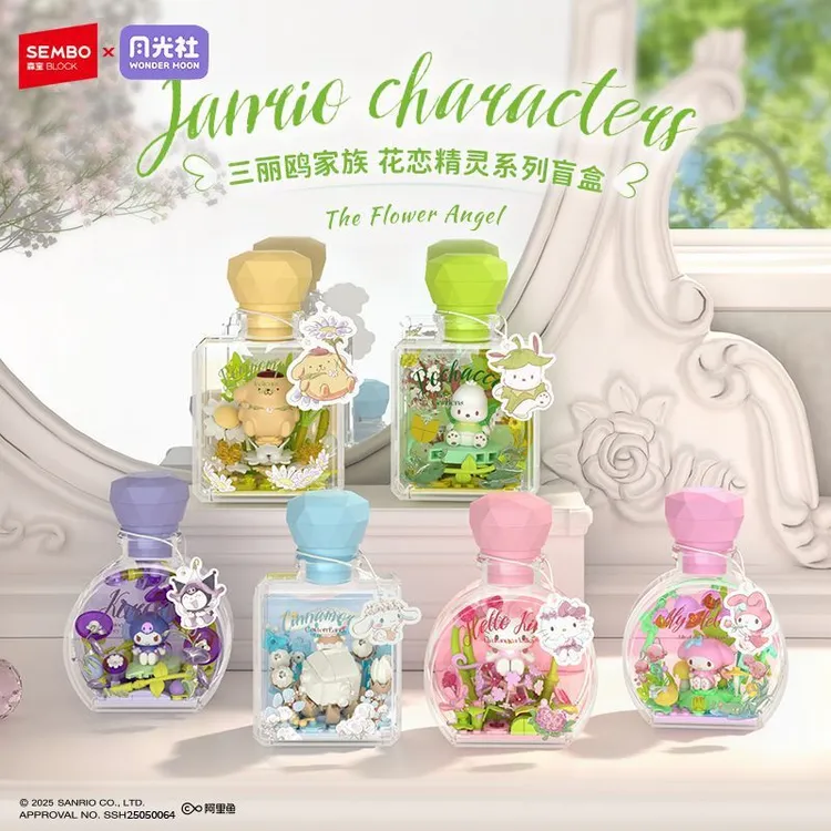 月光社三丽鸥花恋精灵Hellokitty盲盒积木许愿瓶diy摆件女生礼物