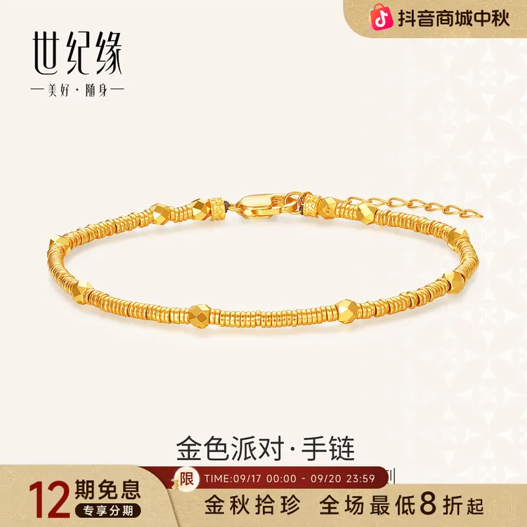 世纪缘珠宝金色派对黄金手链足金蹦迪珠女款爆闪金珠复古百搭手串商品图