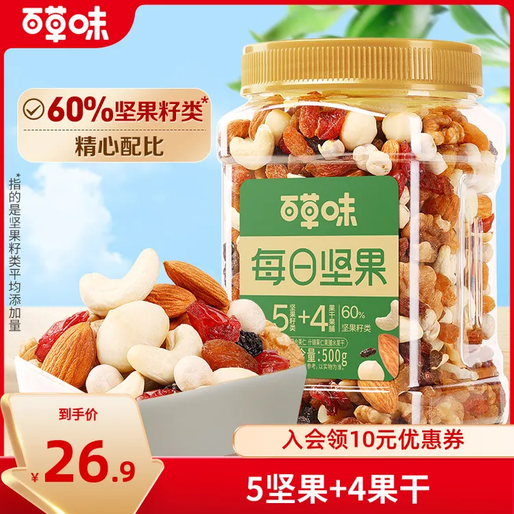 百草味罐装每日坚果500g混合干果果脯休闲健康办公室零食小吃推荐
