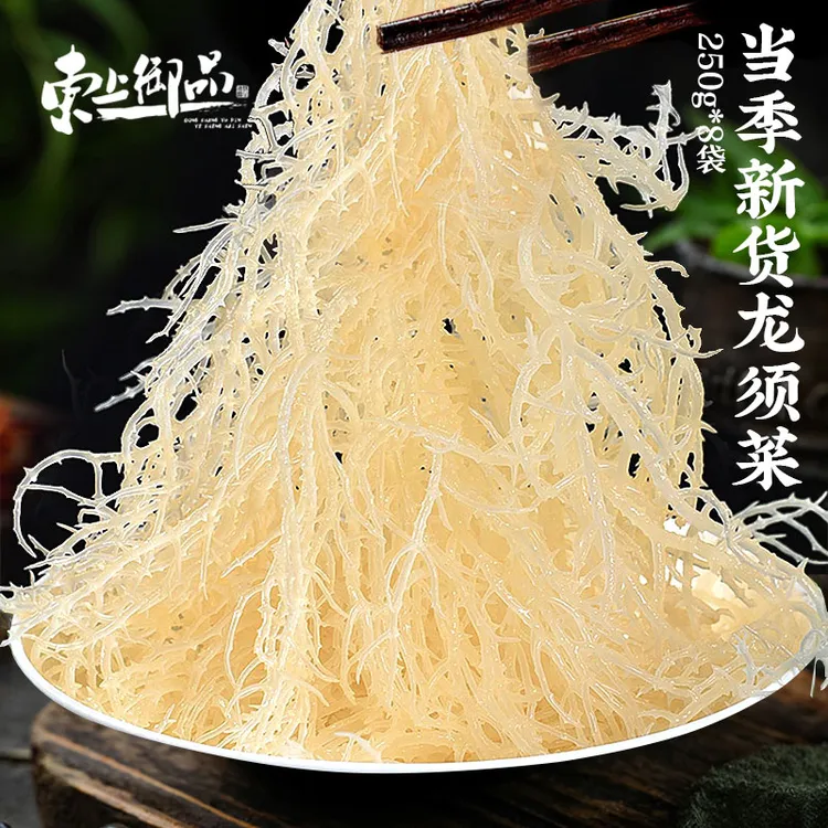 【东上御品】 龙须菜 250g*8袋