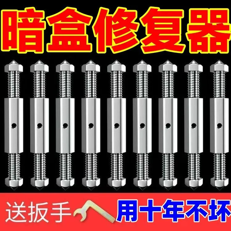 暗盒修复器电线盒固定神器86型大号通用开关插座底盒耳朵补救撑杆