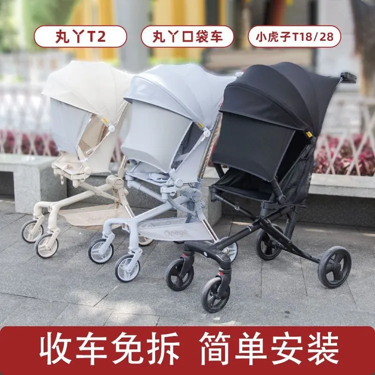 丸丫小虎子口袋车通用加大防晒遮阳棚推车紫外线遮阳顶棚神器配件