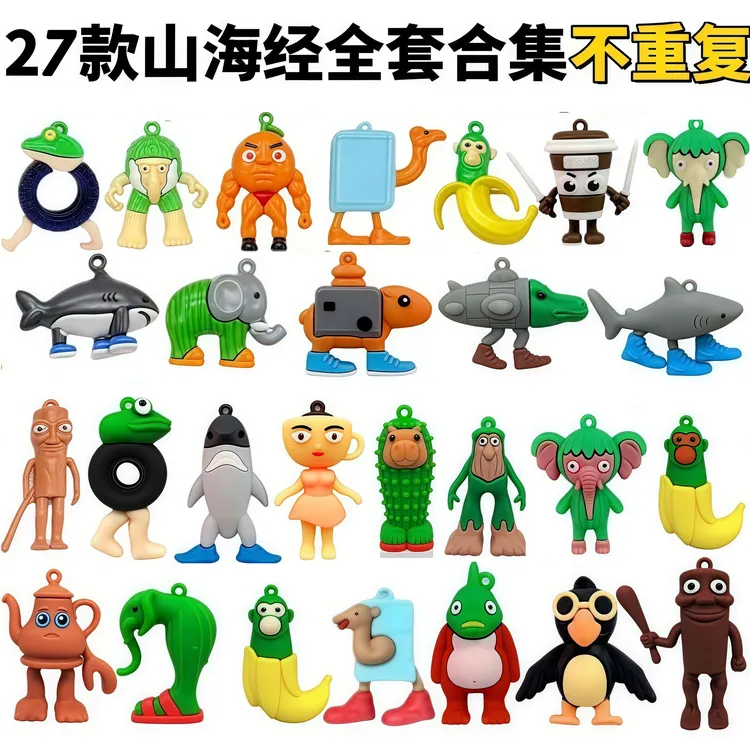 山海经手办玩具第二代新款创意搞怪礼物肌肉橙子冰箱骆驼卡布奇诺