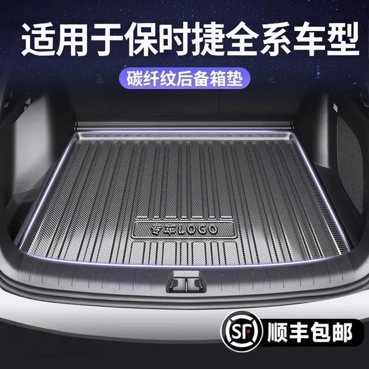 适用于保时捷卡宴macan帕拉梅拉车内用品专用后备箱垫尾箱垫子