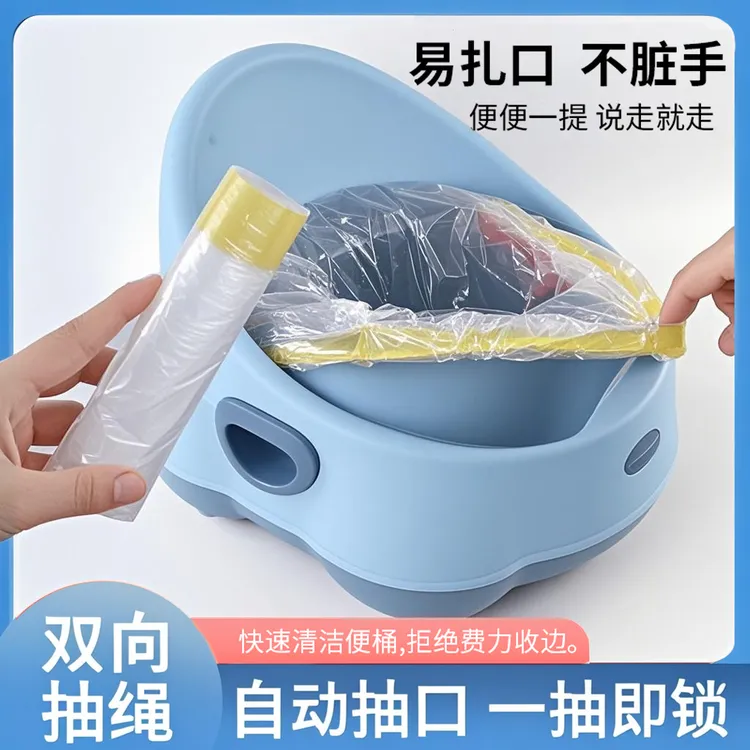 宝宝小马桶垃圾袋抽绳加厚儿童专用坐便器便盆清洁一次性塑料袋子