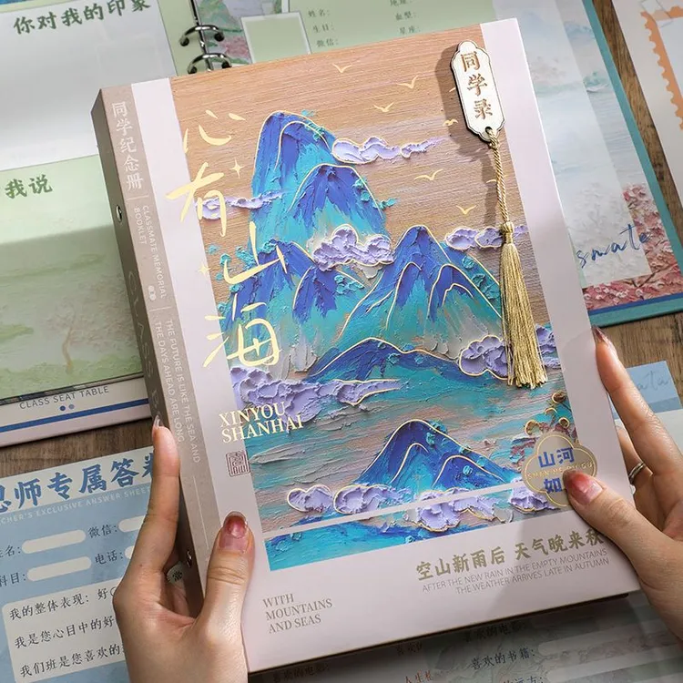 中国风同学录高颜值ins初三学生六年级可拆卸活页古风毕业纪念册