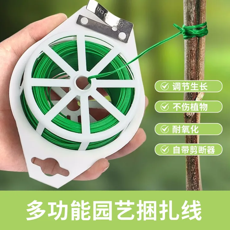 铁丝园艺扎线扎带自剪器园林包塑铁丝爬藤支架园艺工具绑扎线