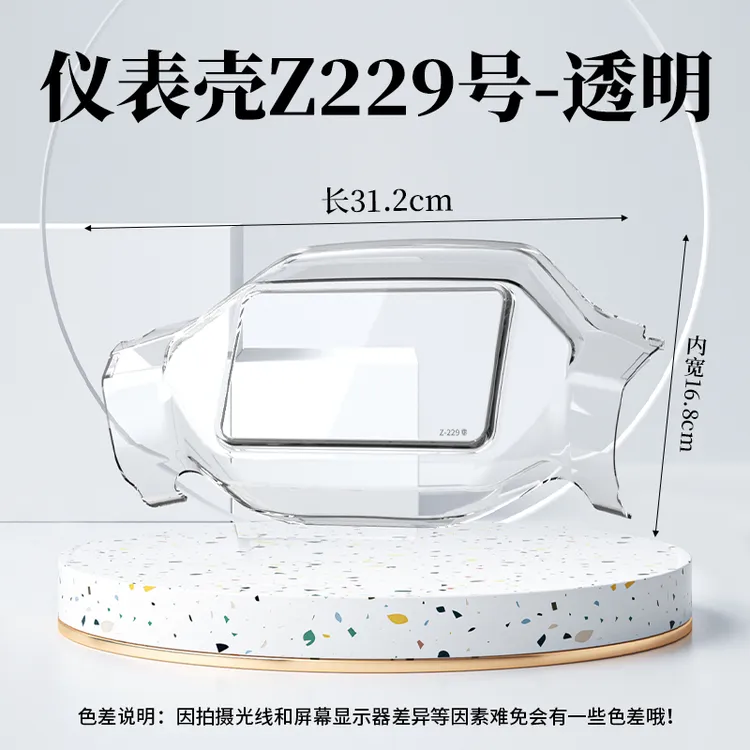 适用9九号M3 95C仪表罩壳M3 85C MAX闪骑MZ max/110机械师改装件