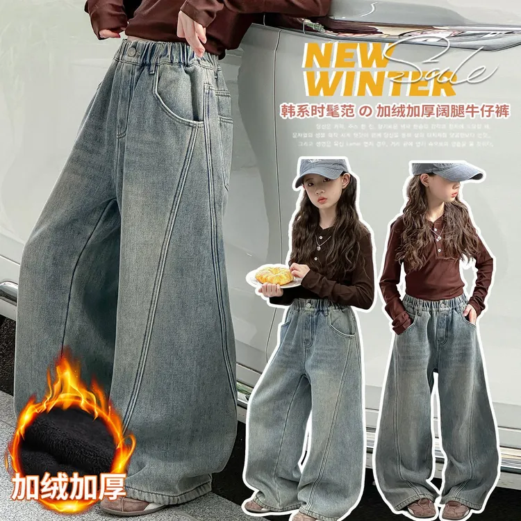 女童加绒牛仔裤秋冬装2025新款儿童弯刀阔腿裤女大童今年超火裤子