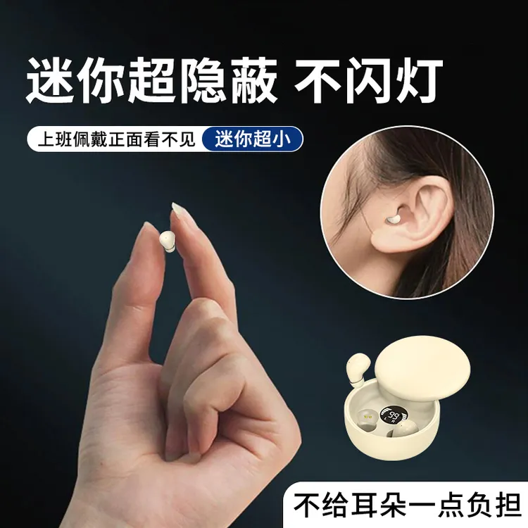 超小隐蔽微型隐藏式蓝牙耳机无线迷你睡眠降噪2025新款入耳式好物
