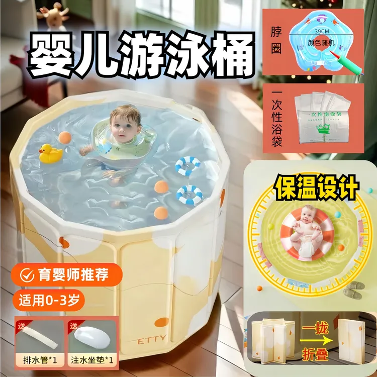 婴儿游泳桶家用保温折叠游泳桶婴儿0-3岁宝宝游泳桶泡澡桶洗澡桶