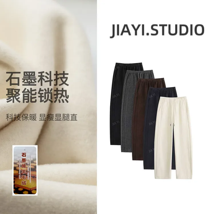 【京圈大小姐】LU+神裤2.0升级版石墨烯高端云感绒高腰直筒裤5996