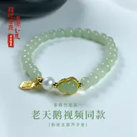 和田玉手串【老吴视频同款】7021-HTY038@多样性发一CP