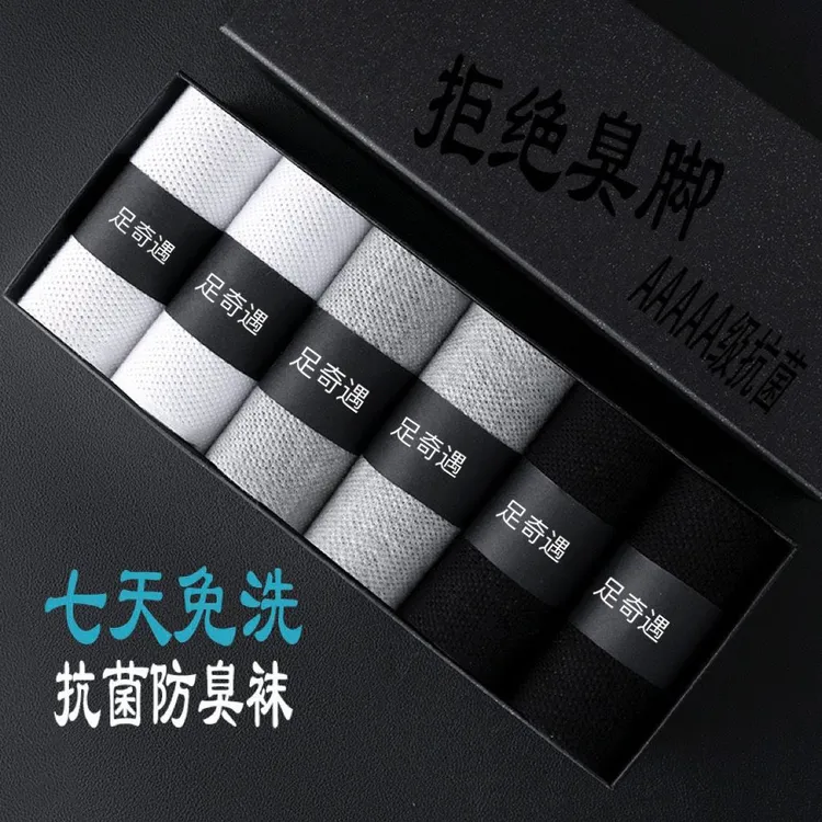 （艾草香薰抗菌袜）100%纯棉防臭袜全棉秋冬中筒袜长筒袜7A纯棉袜子