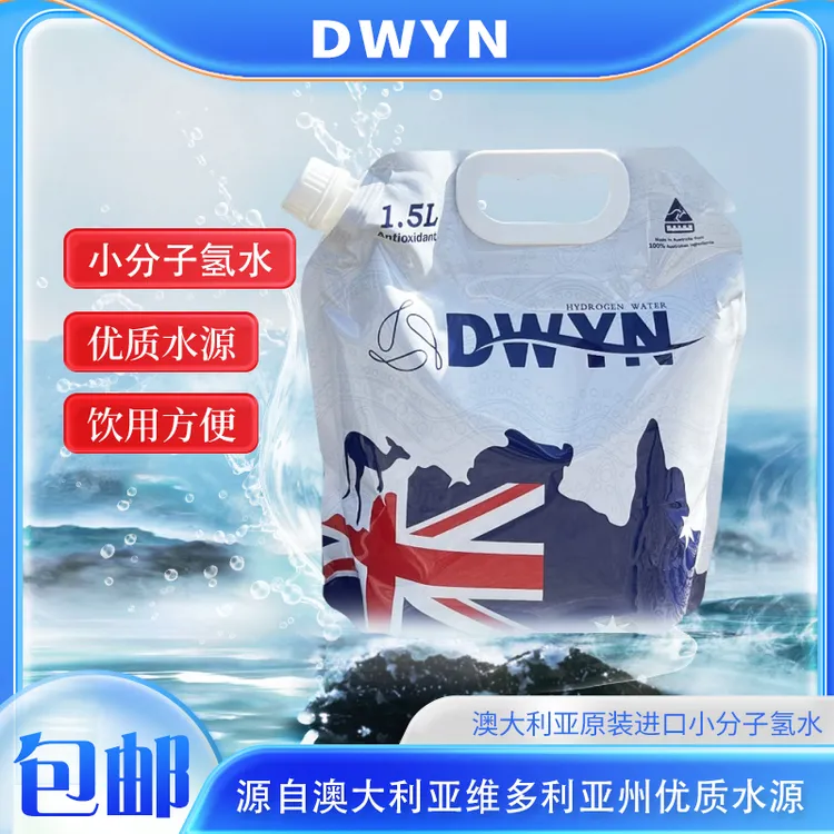 DWYN(对恩)澳大利亚小分子氢水纯净水天然饮用水富氢水矿泉水1.5L