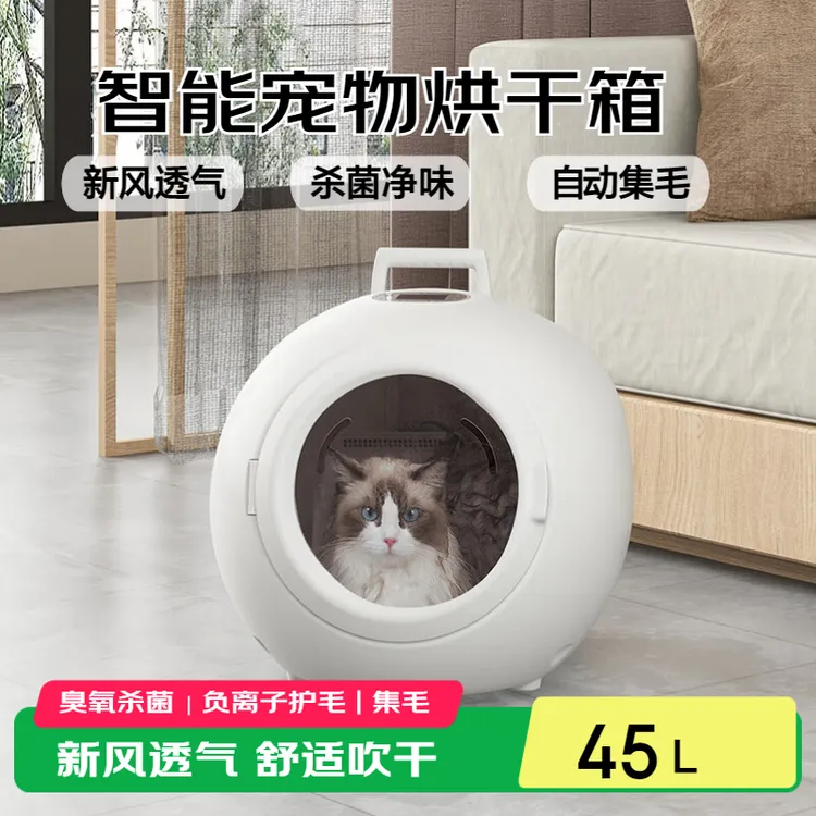 宠智迪智能猫咪烘干箱小型狗狗洗澡烘干机宠物吹风机家用萌宠好物