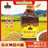 营口郑友和正宗东北大酱农家酱黄豆酱5斤桶装实惠装炖鱼天地辽品
