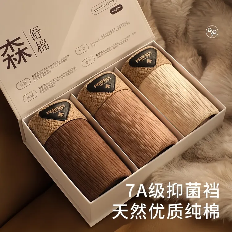 爆款美拉德色系秋冬款纯棉男士内裤透气男平角内裤舒适中腰短裤衩