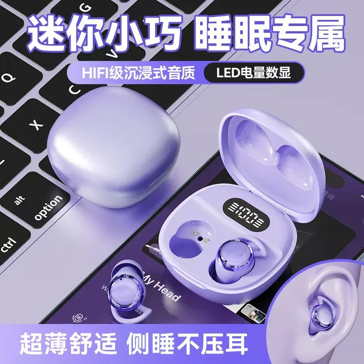 柏林之声蓝牙耳机睡眠迷你降噪超级隔音小巧入耳式女士高颜值耳塞