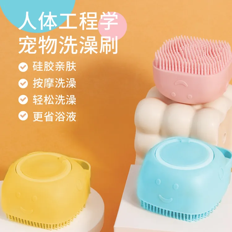 宠物狗狗洗澡刷猫咪洗澡刷子柔软硅胶沐浴按摩刷神器给狗搓澡用品