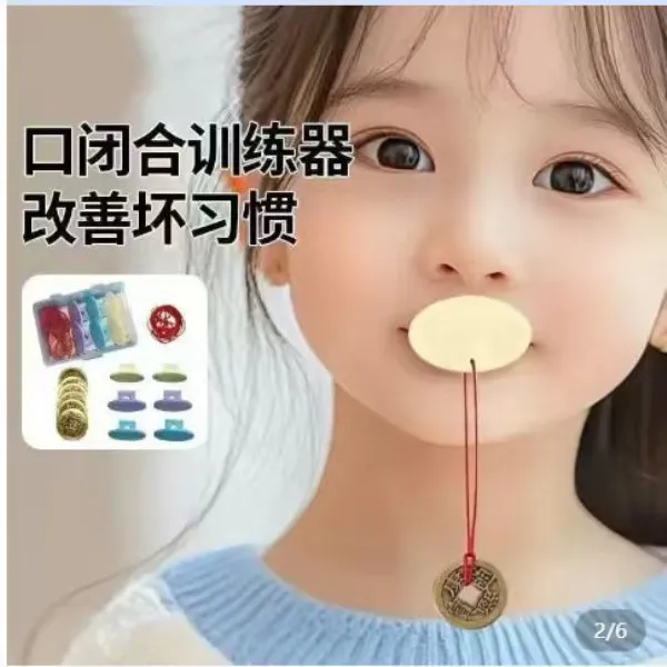 唇口肌训练器口呼吸纠正张嘴睡觉纠正闭嘴神器口腔护理商品图