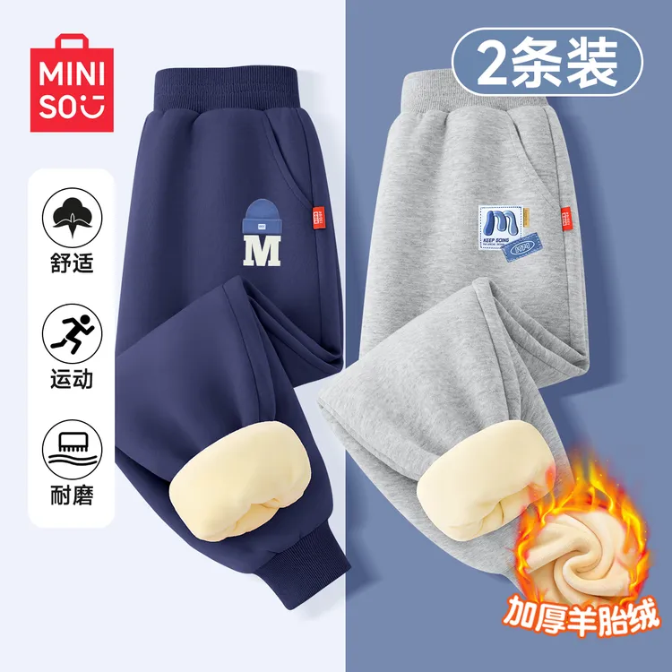 名创优品男童加绒裤子2025新款秋冬款儿童外穿运动裤女孩洋气卫裤