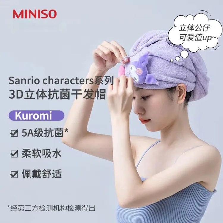 MINISO/名创优品3D立体抗菌干发帽吸水速干擦头发毛巾包头巾 HJY