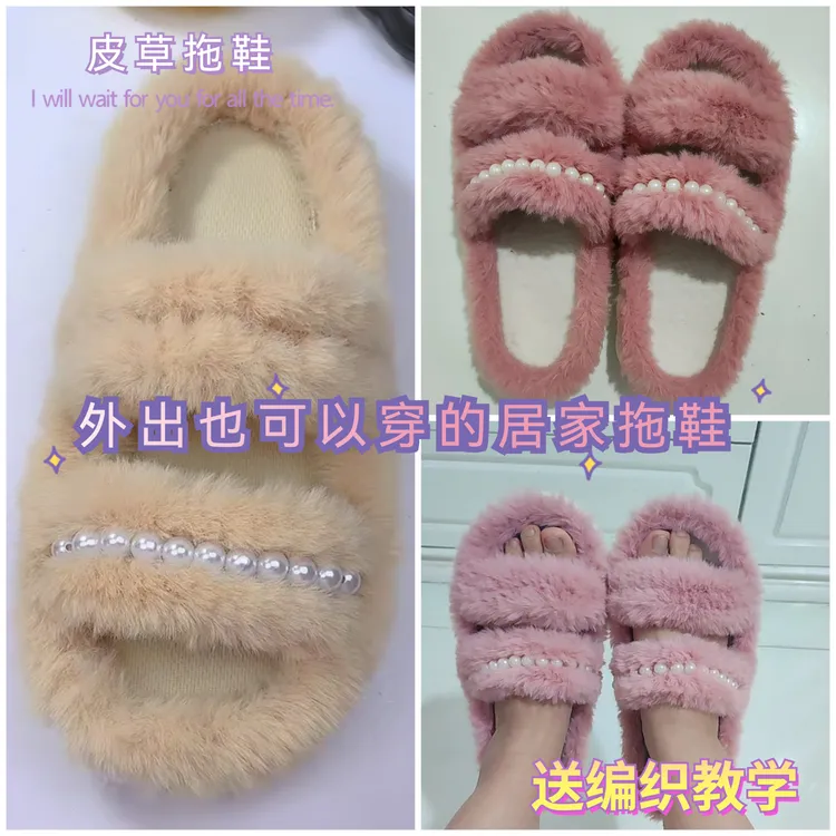 云朵底皮草线钩针拼色条纹二字拖鞋diy手工家居拖鞋厚底防滑