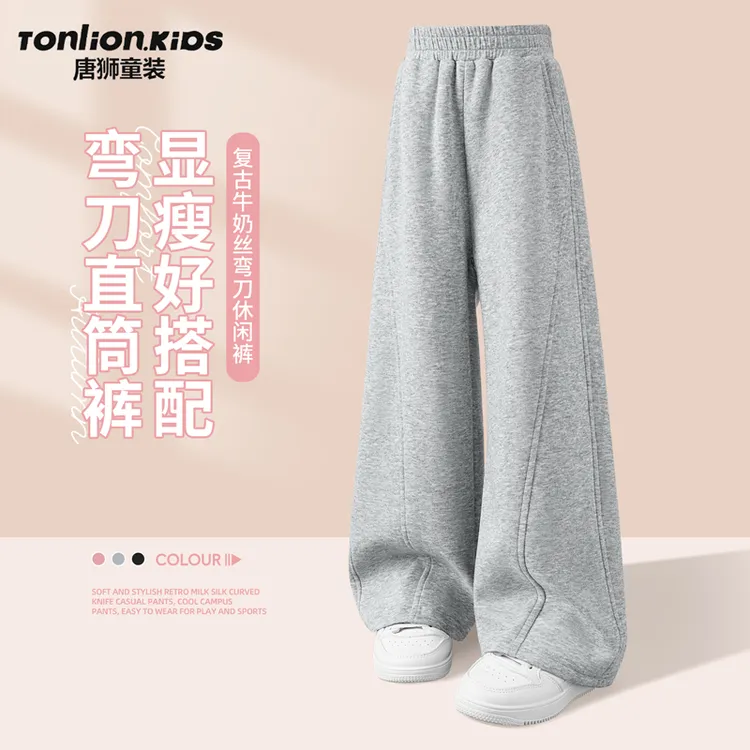 唐狮童装女童裤子春秋款儿童百搭弯刀直筒裤秋季女孩宽松显瘦长裤