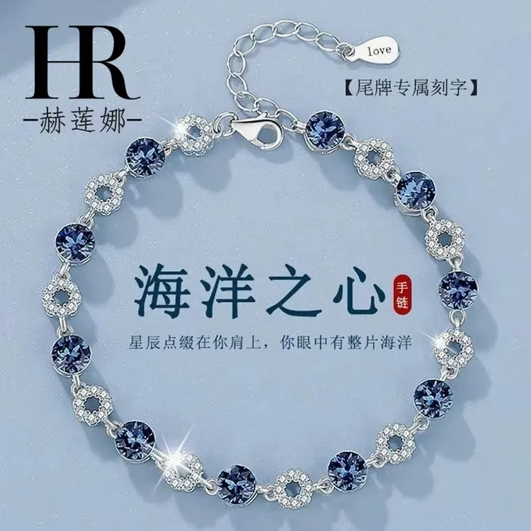 HR赫莲娜官方正品海洋之心手链女款轻奢高档百搭手串生日礼物商品图