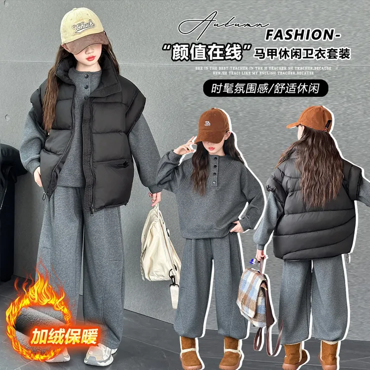 女童套装冬季马甲加绒加厚中大童2025新款洋气儿童秋冬款三件套潮