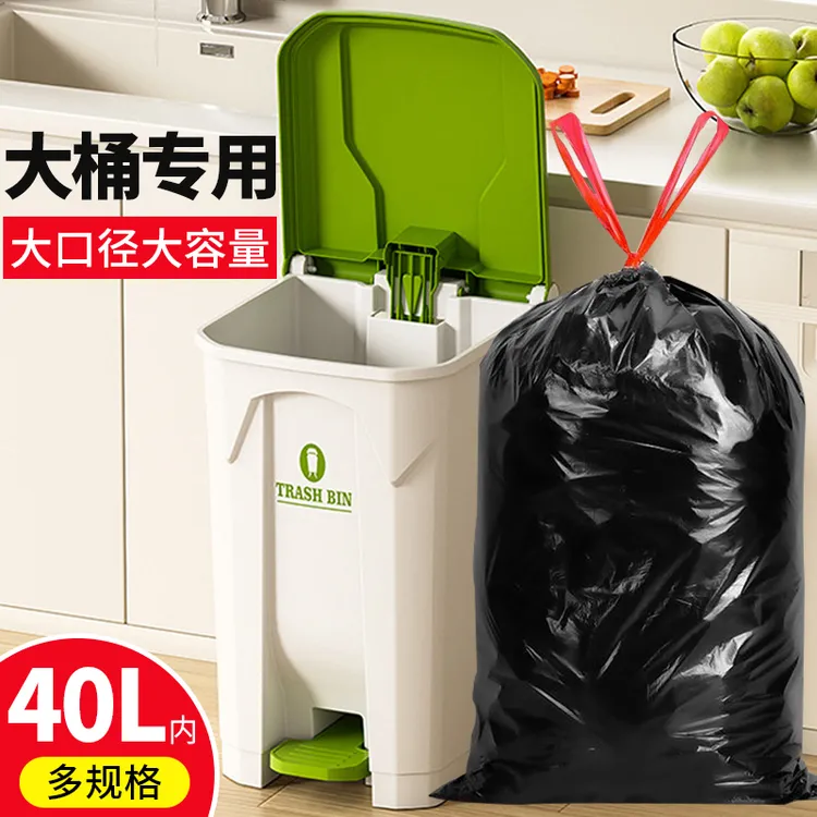 恋羽墨15-40L桶大号垃圾袋厨房加厚抽绳手提式家用酒店宿舍办公室