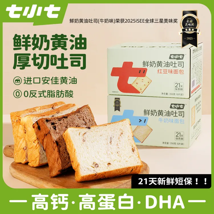 七小七高钙鲜奶黄油吐司早安奶牛厚切面包片宝宝健康营养美味早餐