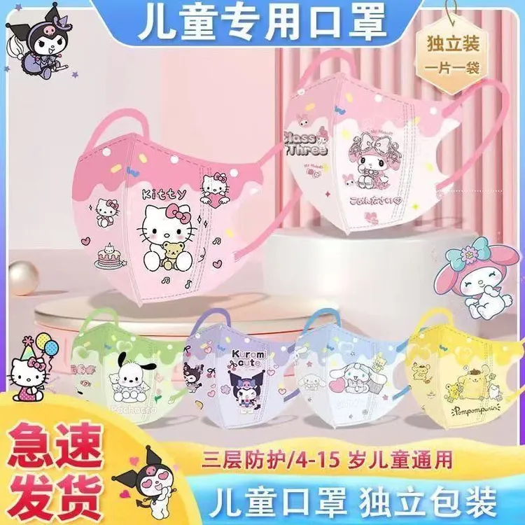 【买50送50】新国标独立包装甜甜圈3-12岁儿童防护口罩印花卡通网红