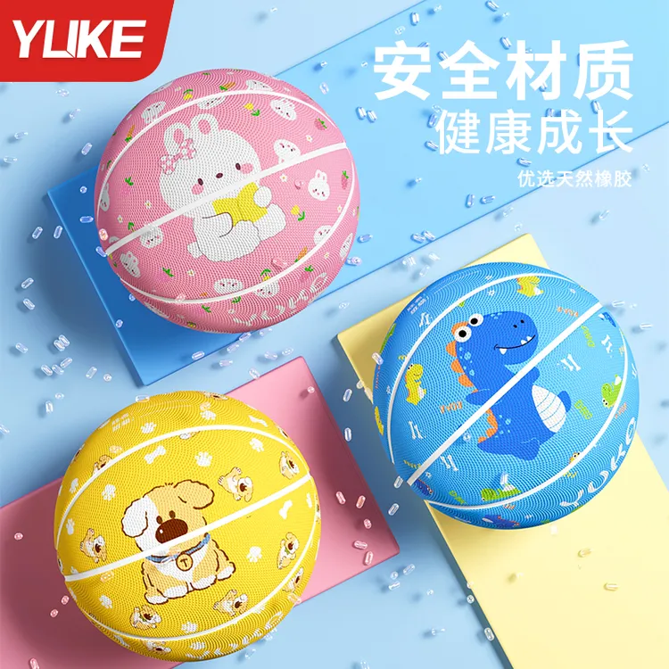 羽克篮球儿童5号幼儿中小学生训练3号4号男女耐打耐磨篮球皮球