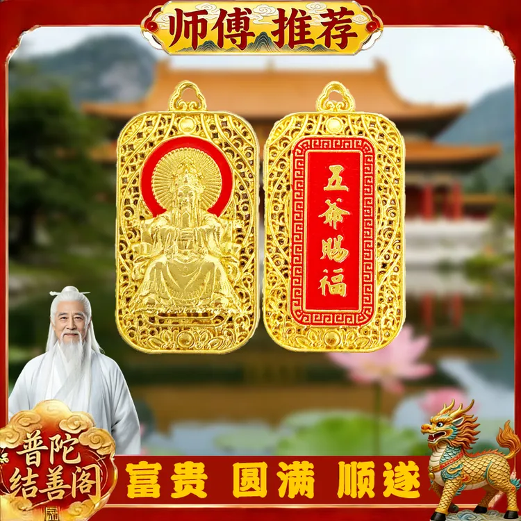 【师傅推荐】五台山龙五爷令牌福气满满寓意美好