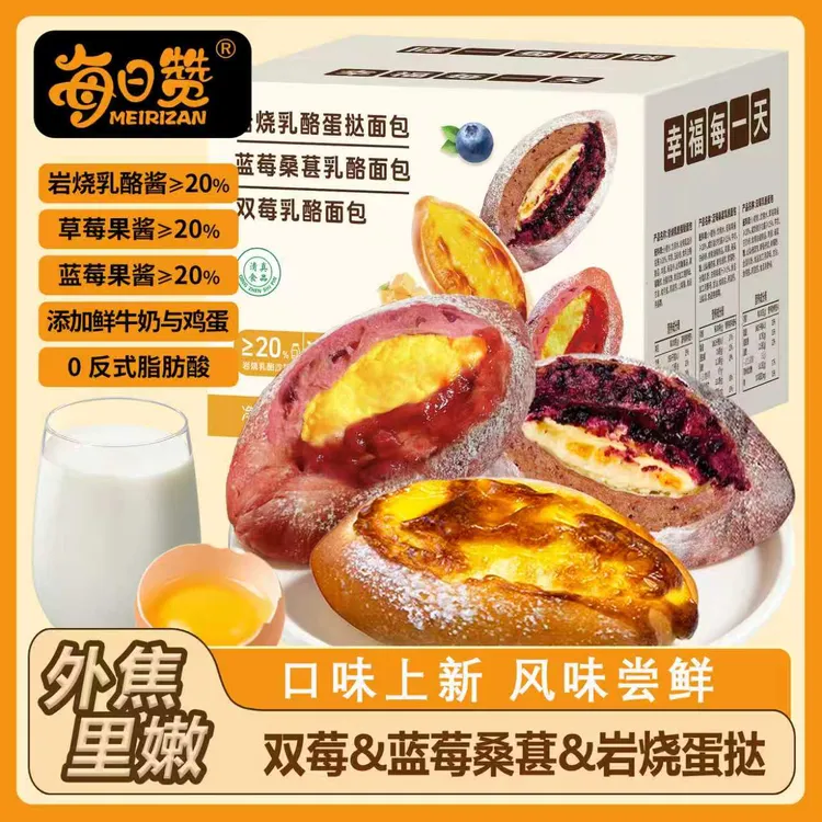 岩烧厚乳蛋挞面包蓝莓桑葚健康代餐零食早餐夹心奶酪吐司饱腹宵夜