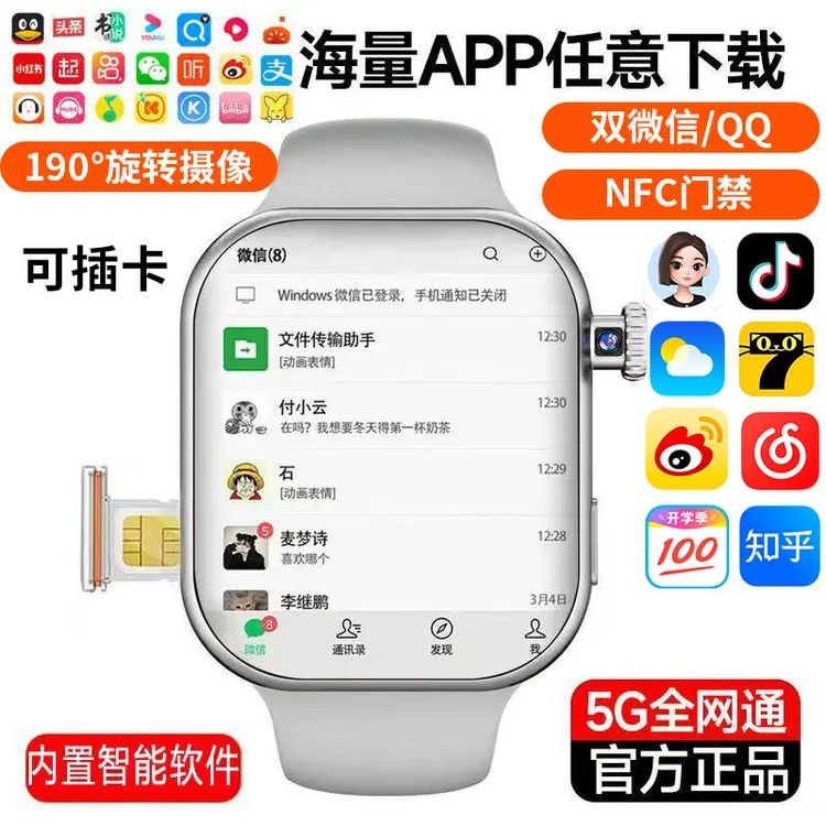 新款S10插卡蜂窝顶配智能手表抖音学生男女住校生使用多功能手表