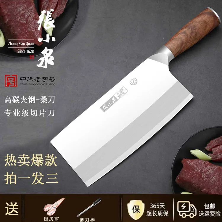 张小泉正品铭匠桑刀高碳三合钢手工锻打超锋利家用菜刀厨师专用