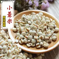 贵州云南新鲜去壳大薏仁米可煮粥炖汤五谷杂粮粗粮  三