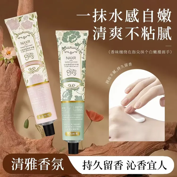【拍一发三】玻色因香水护手霜补水滋润保湿秋冬清爽防裂不油腻嫩肤