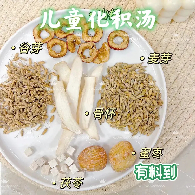 [儿童养脾化积汤]麦芽谷芽山药无花果山楂茯苓