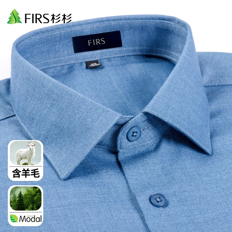 杉杉经典含羊毛莫代尔纯色衬衫男士长袖春秋高级感爸爸装中年衬衣