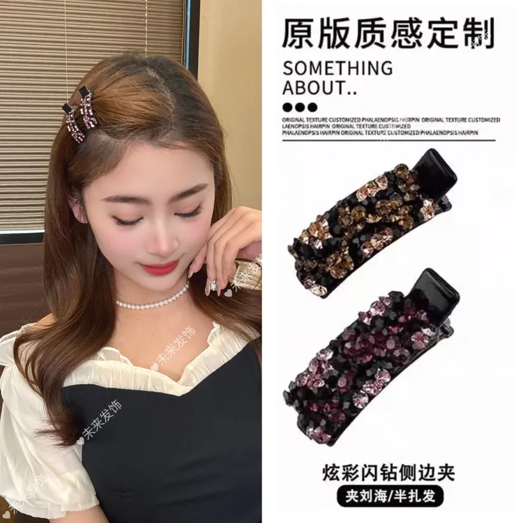 未来发饰2026新款韩系彩色水钻刘海侧边夹气质高级百搭碎发夹固定商品图